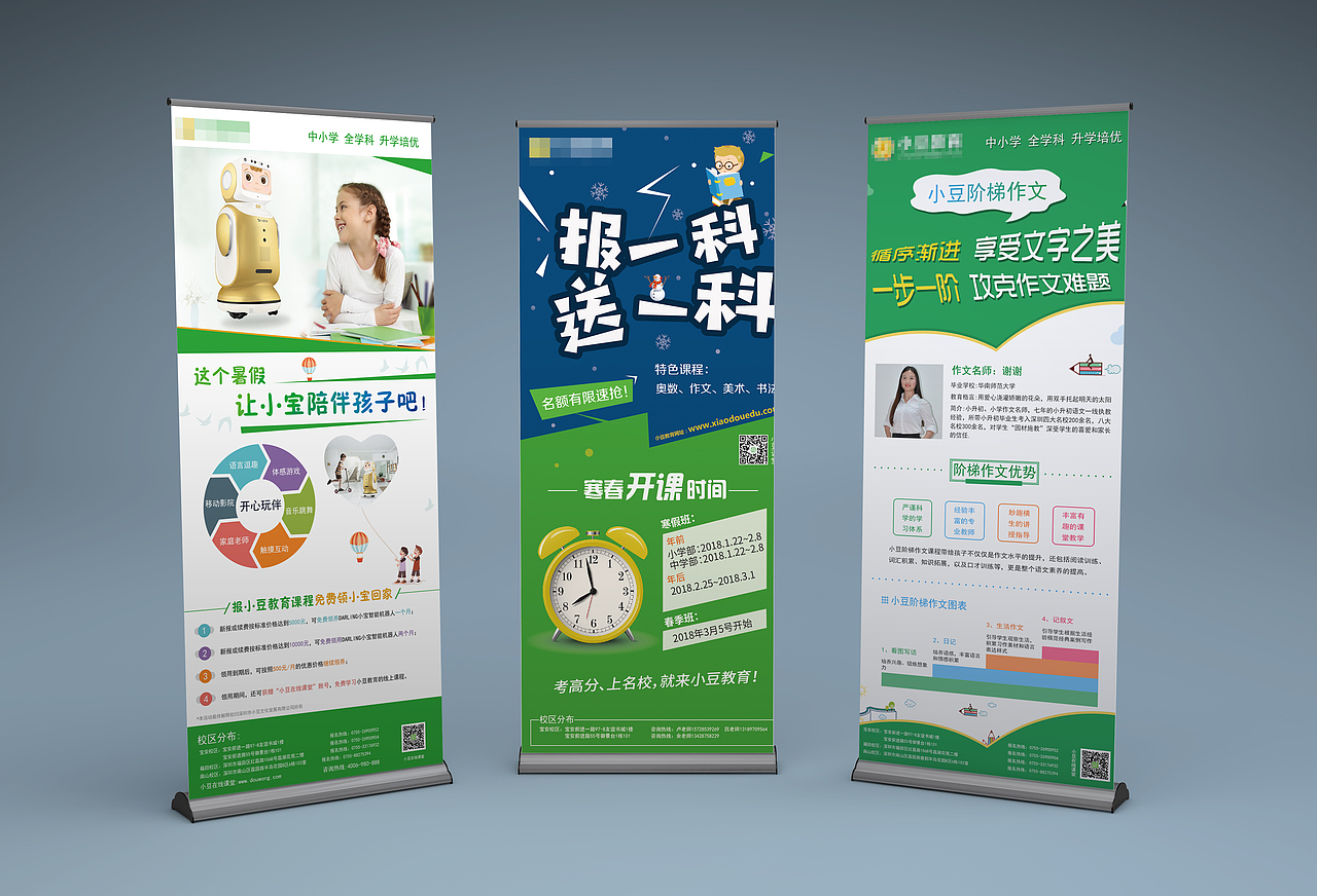 展板易拉宝（图ZMjA5MjA0NTcy） - 宣传物料 - 站酷设计师净水清莲原创素材 - 站酷ZCOOL