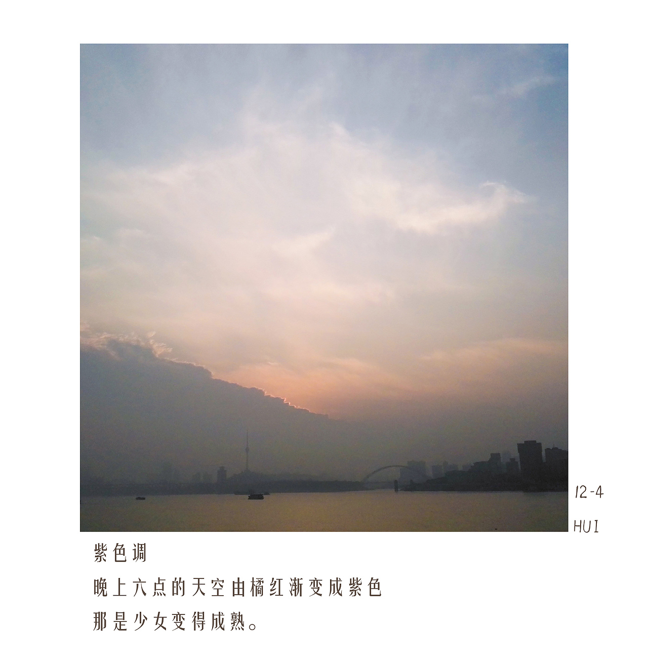 我好像HUI一点【版式设计】耶✌——2017年的快乐碎片2