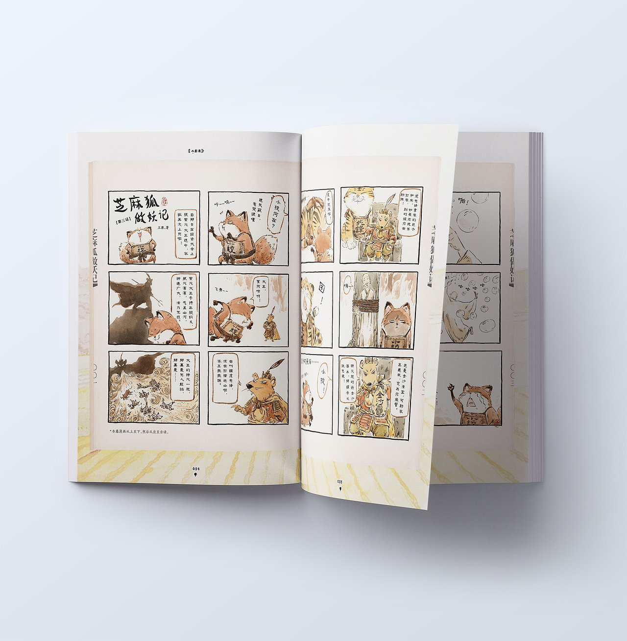古风绘本杂志~（图ZMjIwMDczNTI4） - 其他平面 - 站酷设计师小豆将原创素材 - 站酷ZCOOL