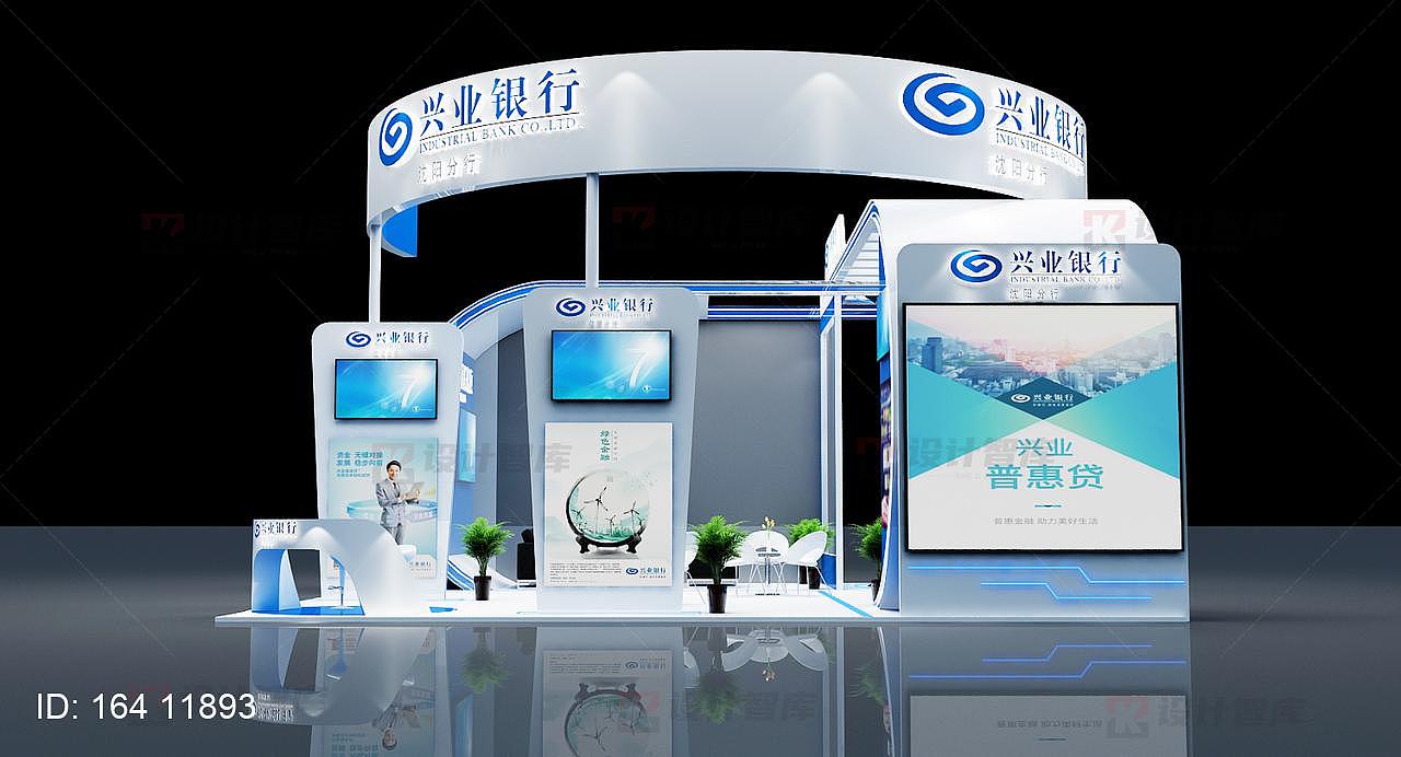 兴业银行科技风展位