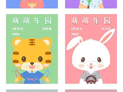 小动物系列插画－十二生肖+4个彩蛋