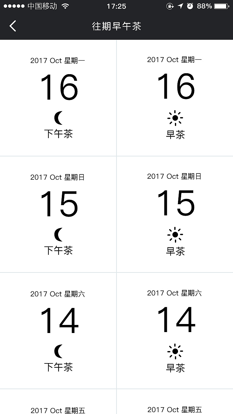 猫弄App（图ZOTc5NTk4MDQ=） - APP界面 - 站酷设计师长颈鹿随笔原创素材 - 站酷ZCOOL