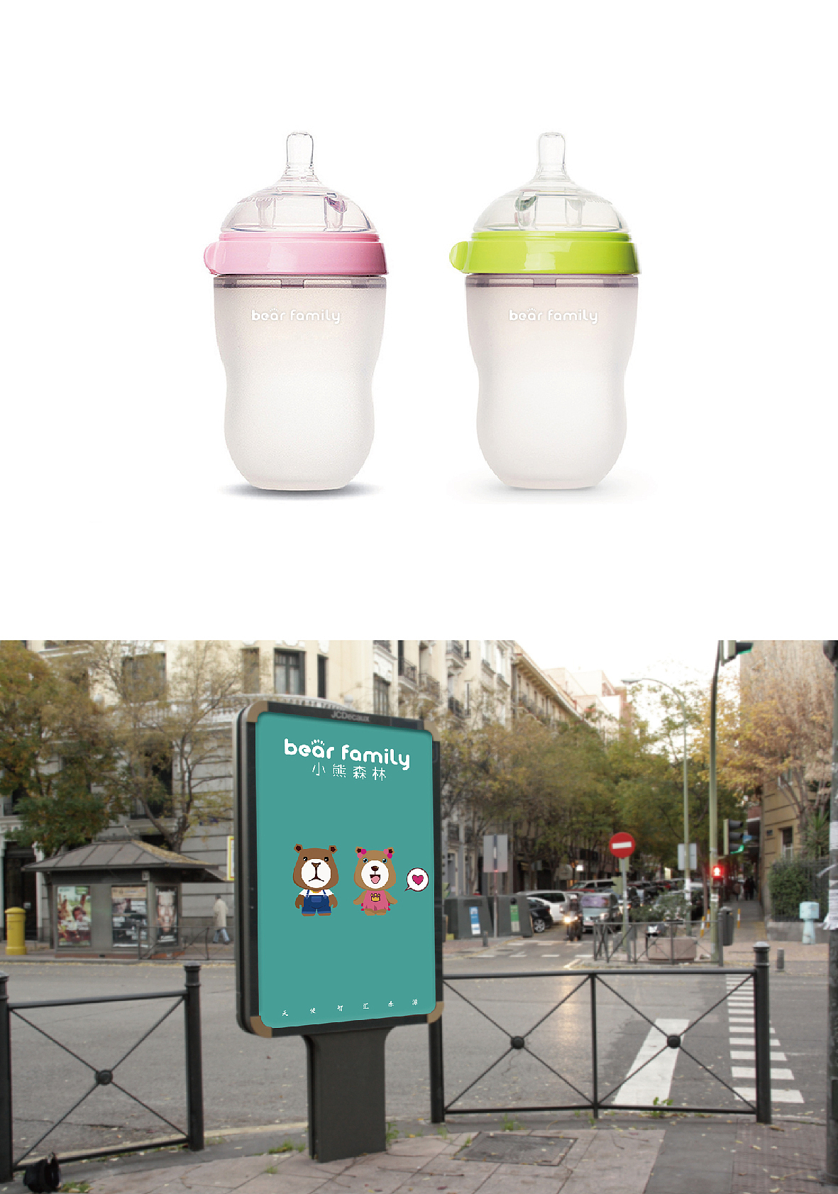 小熊森林购物中心（儿童乐源）（图ZMTA1OTcwNDg0） - 品牌 - 站酷设计师Renatingting原创素材 - 站酷ZCOOL