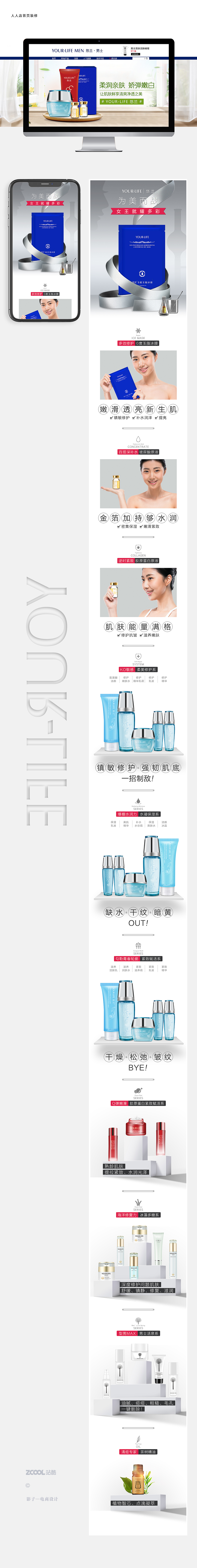 详情页（图ZMjA0MjgzODcy） - 电商 - 站酷设计师蝶影ing原创素材 - 站酷ZCOOL