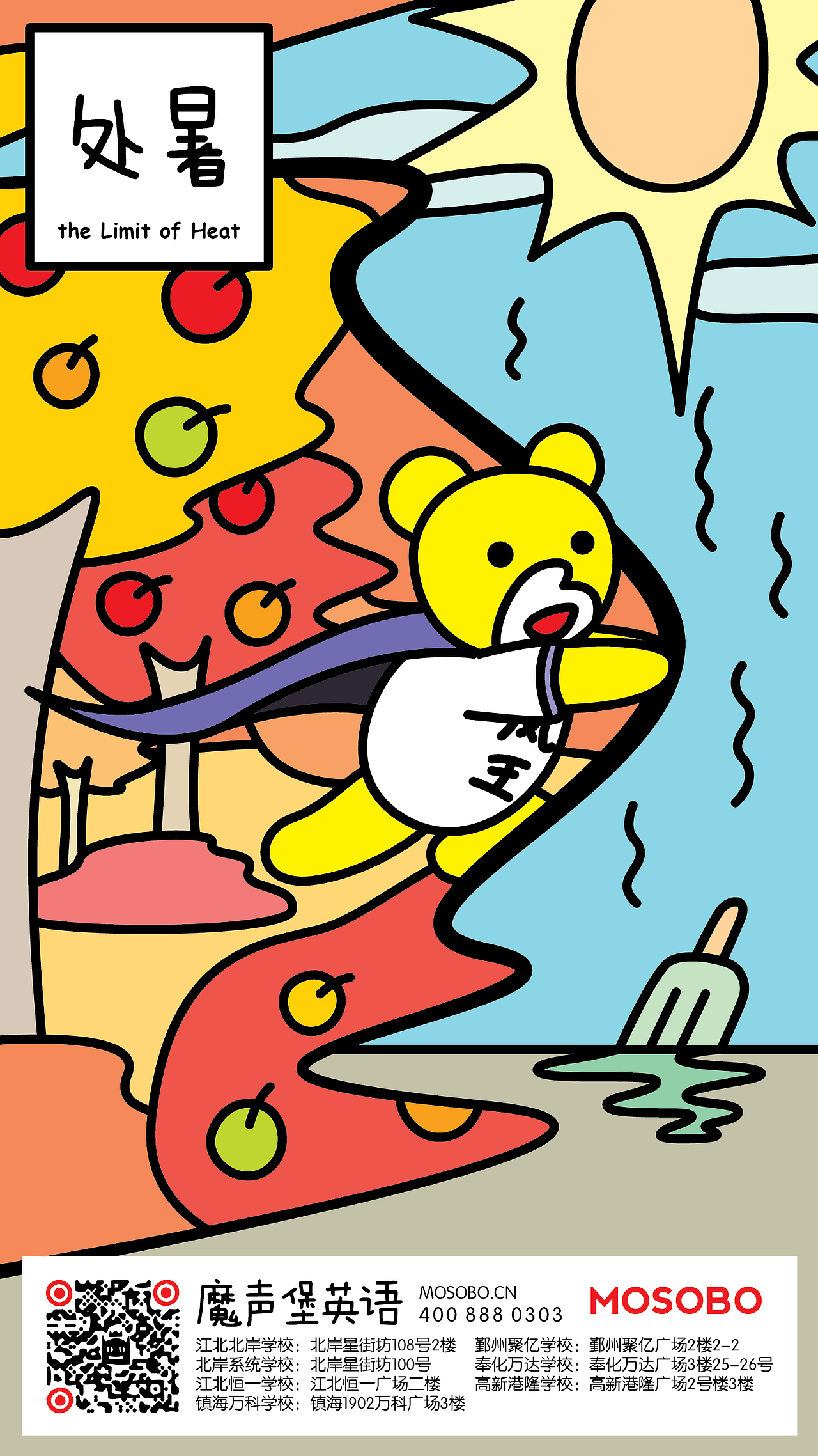 24节气的微信海报（图ZMjIxMzcwOTc2） - 海报 - 站酷设计师渚沙原创素材 - 站酷ZCOOL