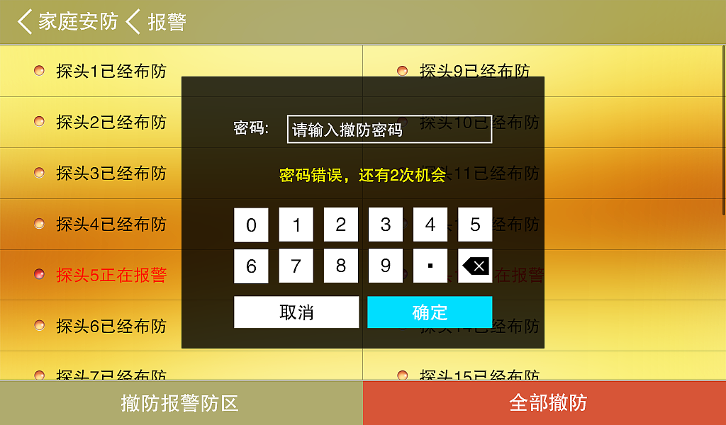 7寸安卓分机 部分效果图（图ZNDg4Njk5NDQ=） - APP界面 - 站酷设计师承艺数码原创素材 - 站酷ZCOOL