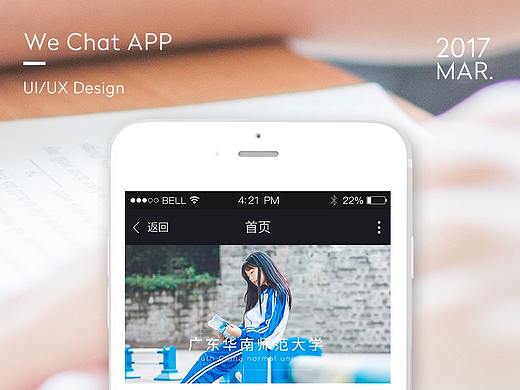 微信端小程序大学生校园APP页面设计（个人主页-ZMjIyOTcwNjA=） - APP界面 - 站酷设计师penguin7006原创素材 - 站酷ZCOOL