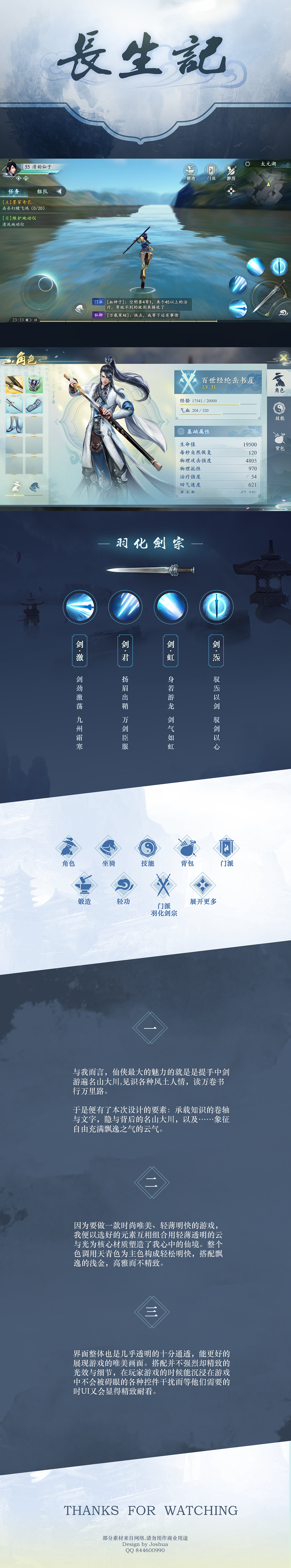 《长生记》《斗地主》界面练习补完（图ZMTE3MjkyOTA4） - 游戏UI - 站酷设计师岳书崖原创素材 - 站酷ZCOOL