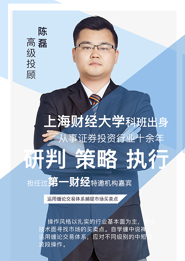 老师讲师介绍宣传