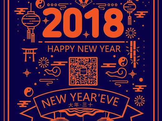 新年海报