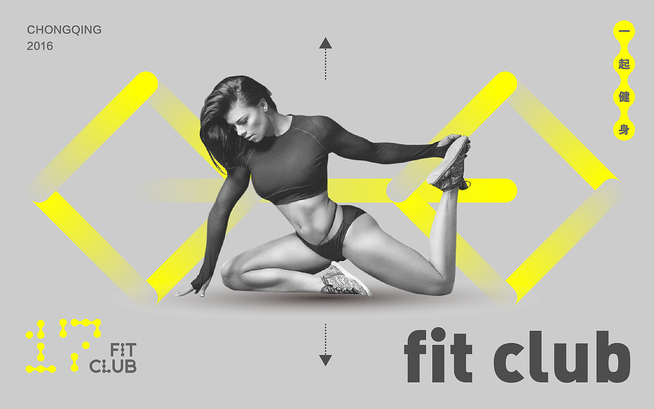 17 FIT CLUB 一起健身（图ZMjAzMzcxNzI4） - 品牌 - 站酷设计师ANNND共和设计原创素材 - 站酷ZCOOL