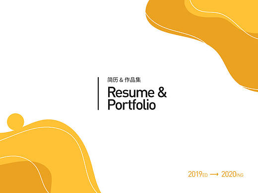 2019-2020上半年作品集