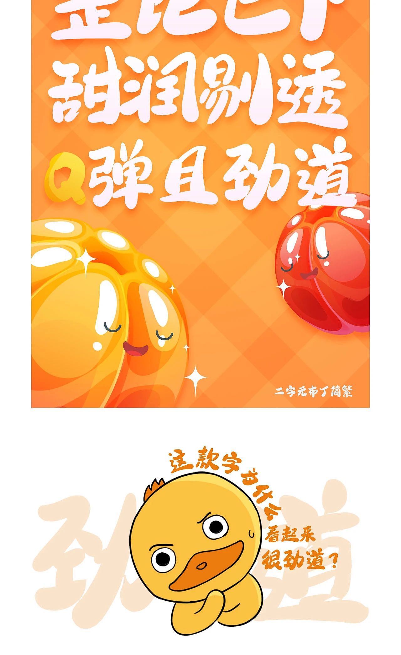 二字元布丁简繁