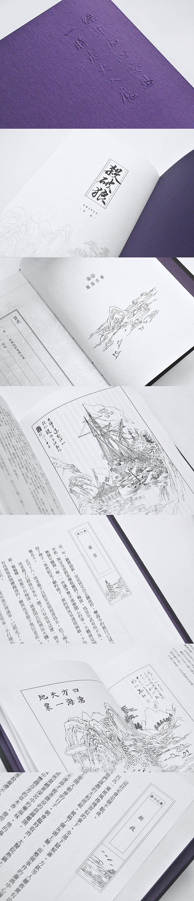 杀破狼 | 书籍设计（图ZMjY2Nzg1NjA4） - 书籍/画册 - 站酷设计师Ruinnnn原创素材 - 站酷ZCOOL