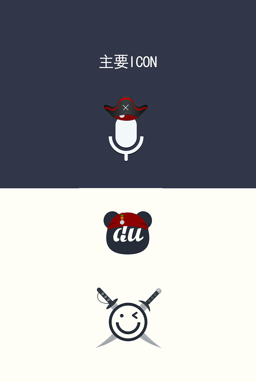 海盗主题输入法