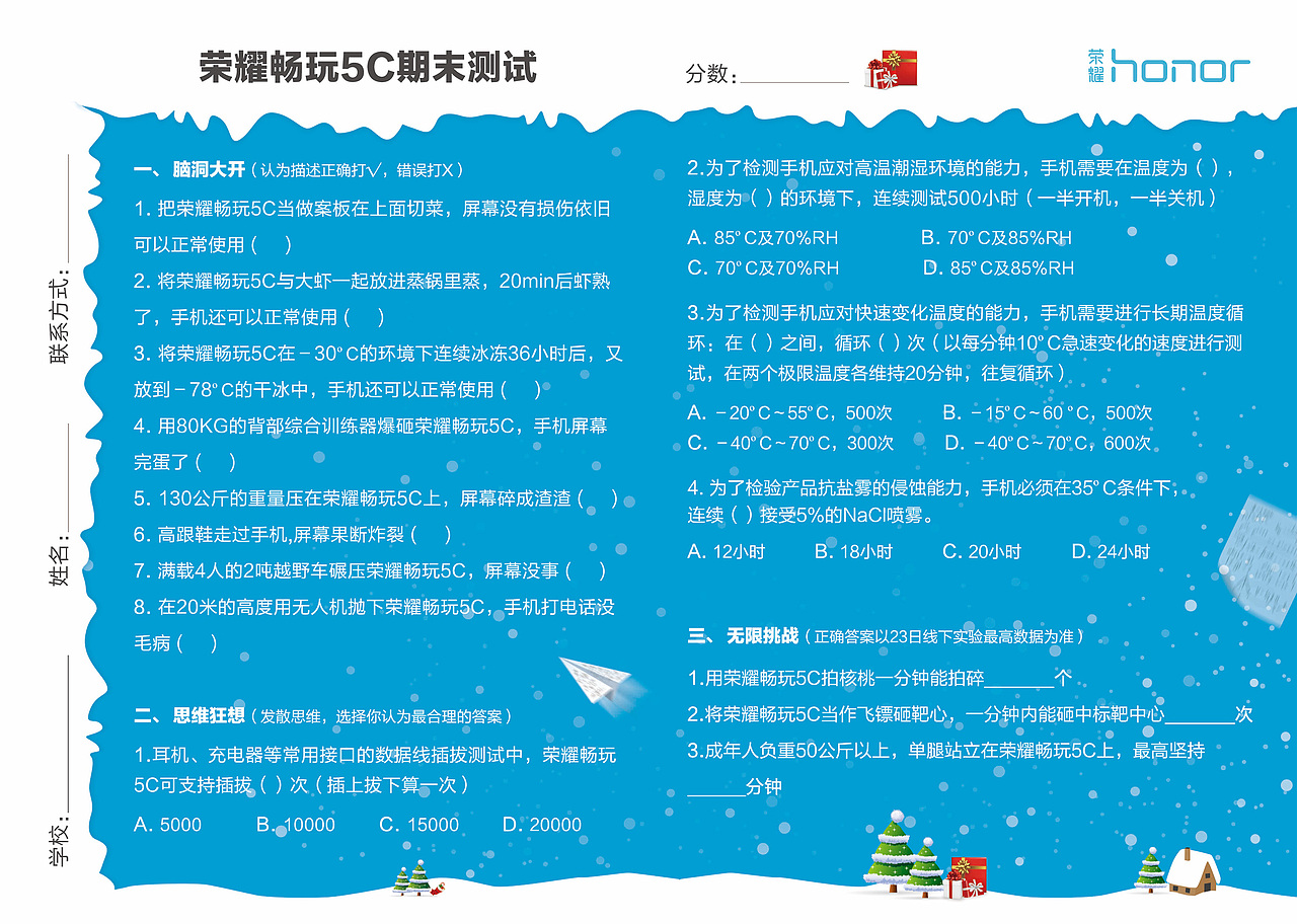 华为荣耀校园畅玩5c（图ZNzIxMTM4NTY=） - 海报 - 站酷设计师大多先生原创素材 - 站酷ZCOOL