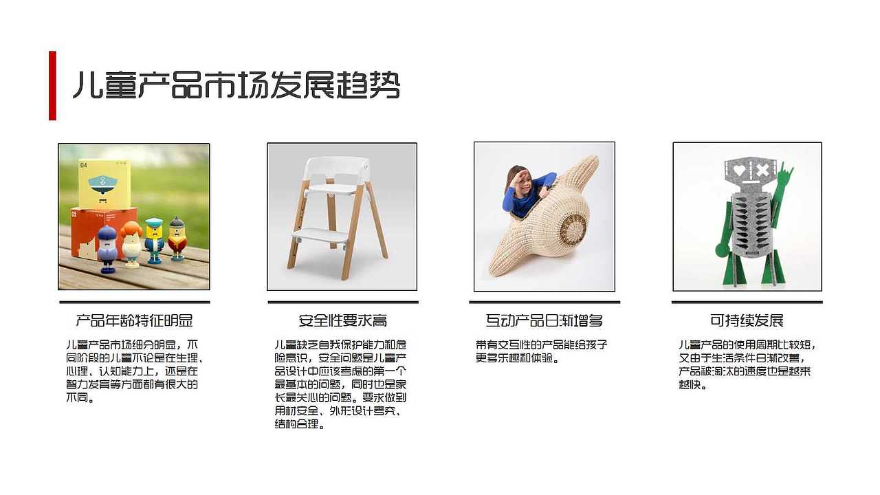 “守 卫”成 长——儿童安全、交友引导产品