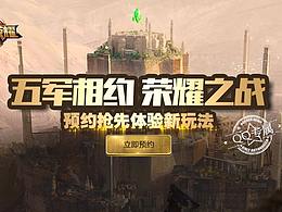 王者荣耀