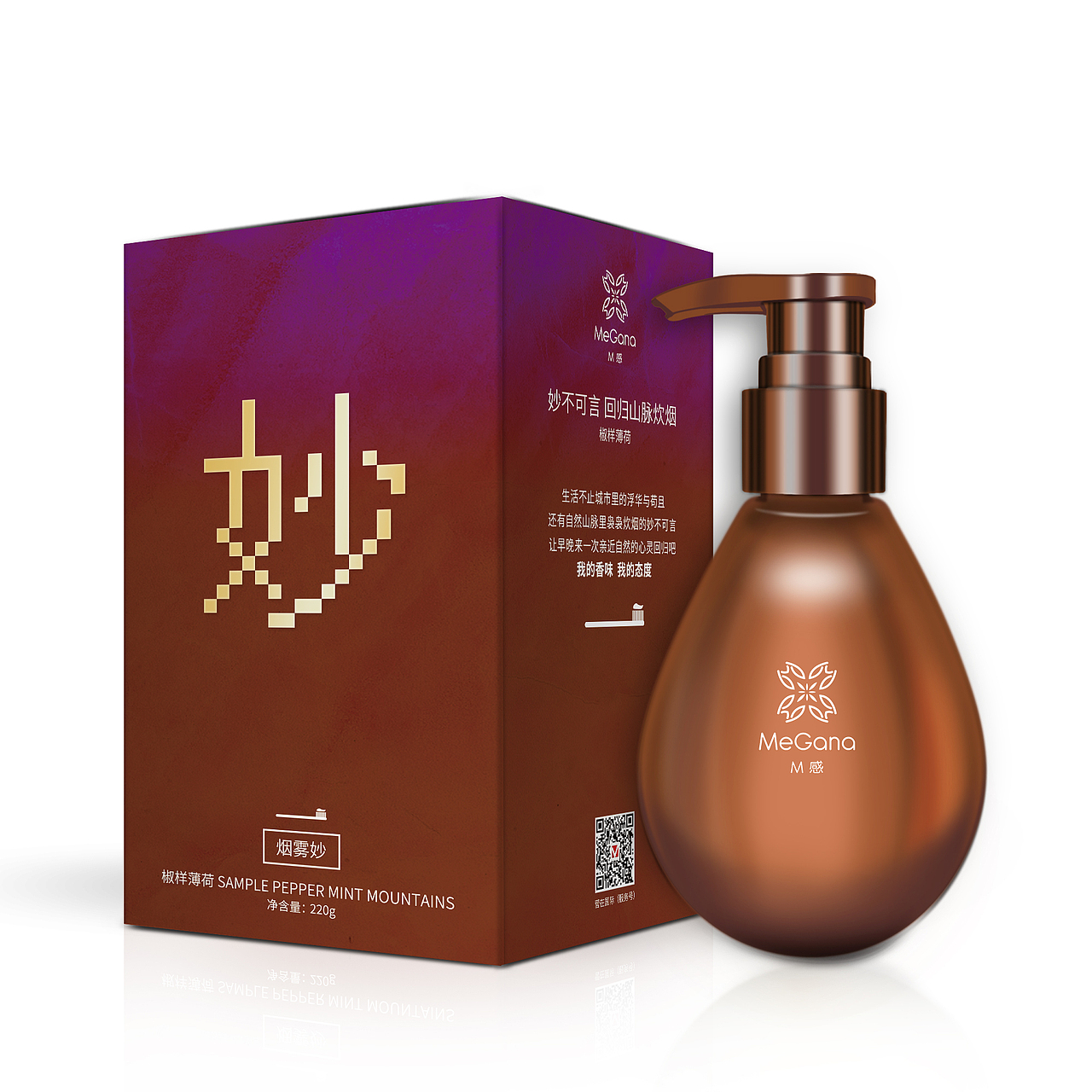 牙膏包装及工业原型