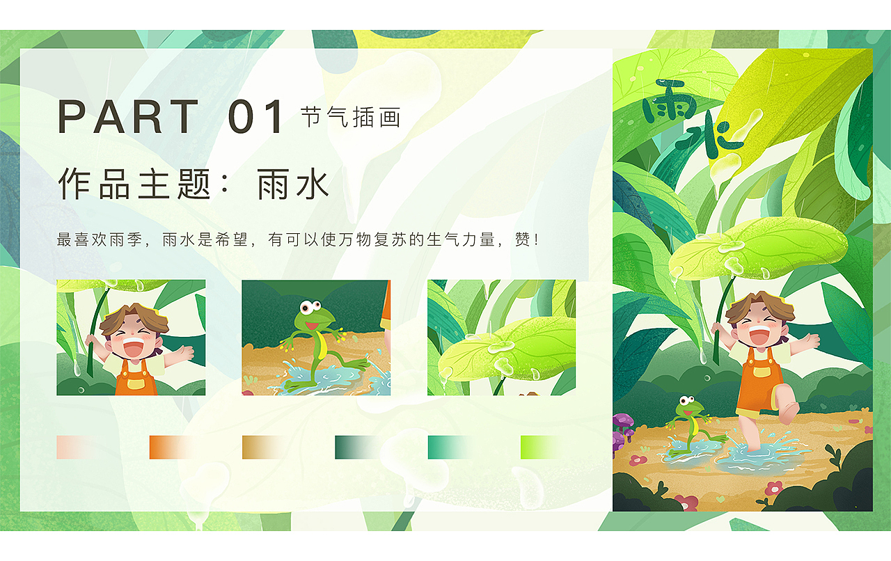 2021上半年作品集（图ZMjY2ODgwODY0） - 儿童插画 - 站酷设计师君梓JZ原创素材 - 站酷ZCOOL