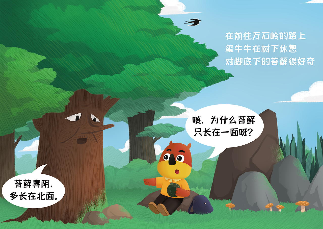 玺牛牛荒岛历险记（图ZMjc4MDgwNzE2） - 绘本 - 站酷设计师阳光彩虹小白驹原创素材 - 站酷ZCOOL
