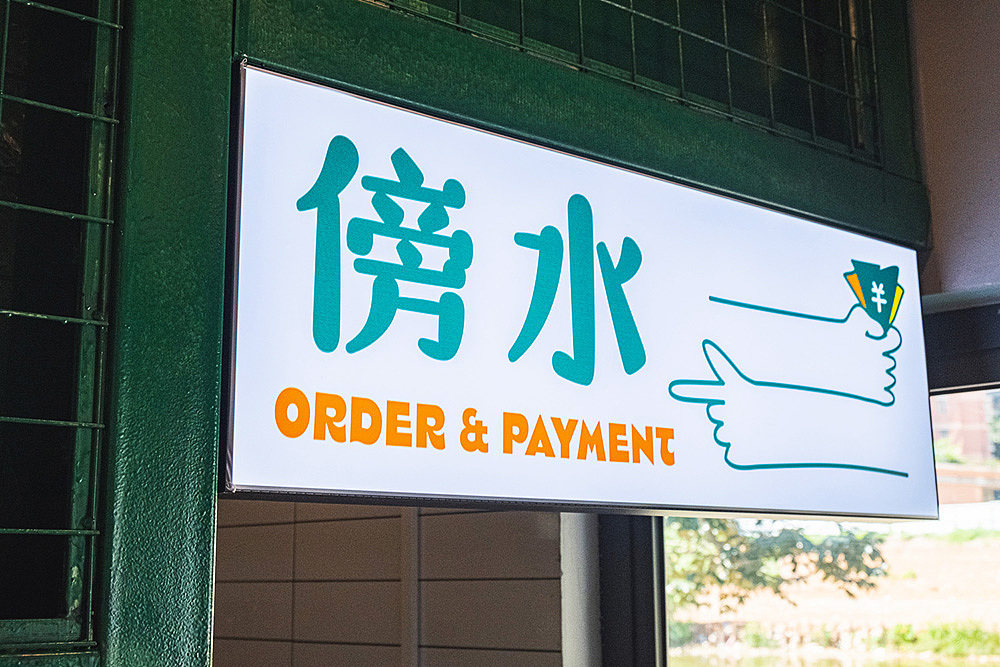 餐饮品牌——BAYAO CHAKEE社区店