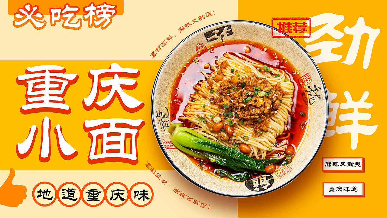 菜品灯箱设计