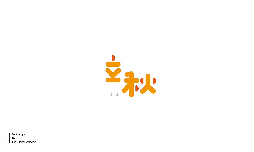 字集4（图ZMTI3NDE2NjIw） - 字体/字形 - 站酷设计师三横一竖青原创素材 - 站酷ZCOOL