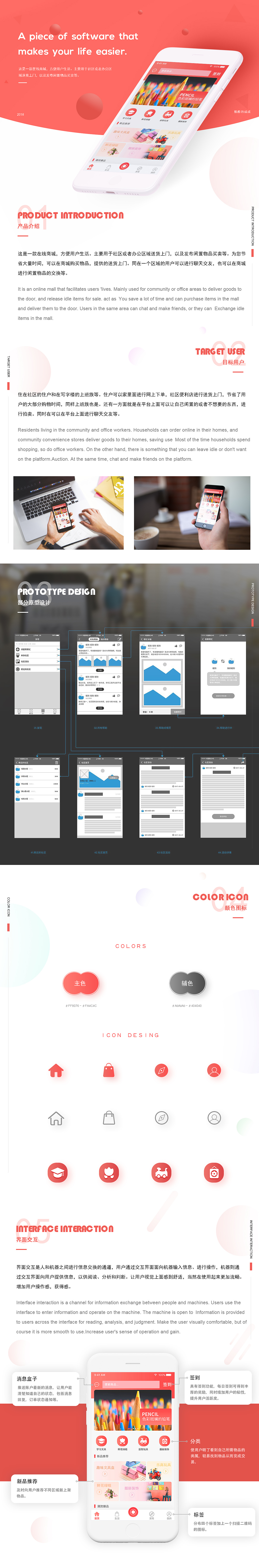 商城APP | 便利店APP（图ZMTI5Nzg3ODg4） - APP界面 - 站酷设计师酷酷的成成原创素材 - 站酷ZCOOL