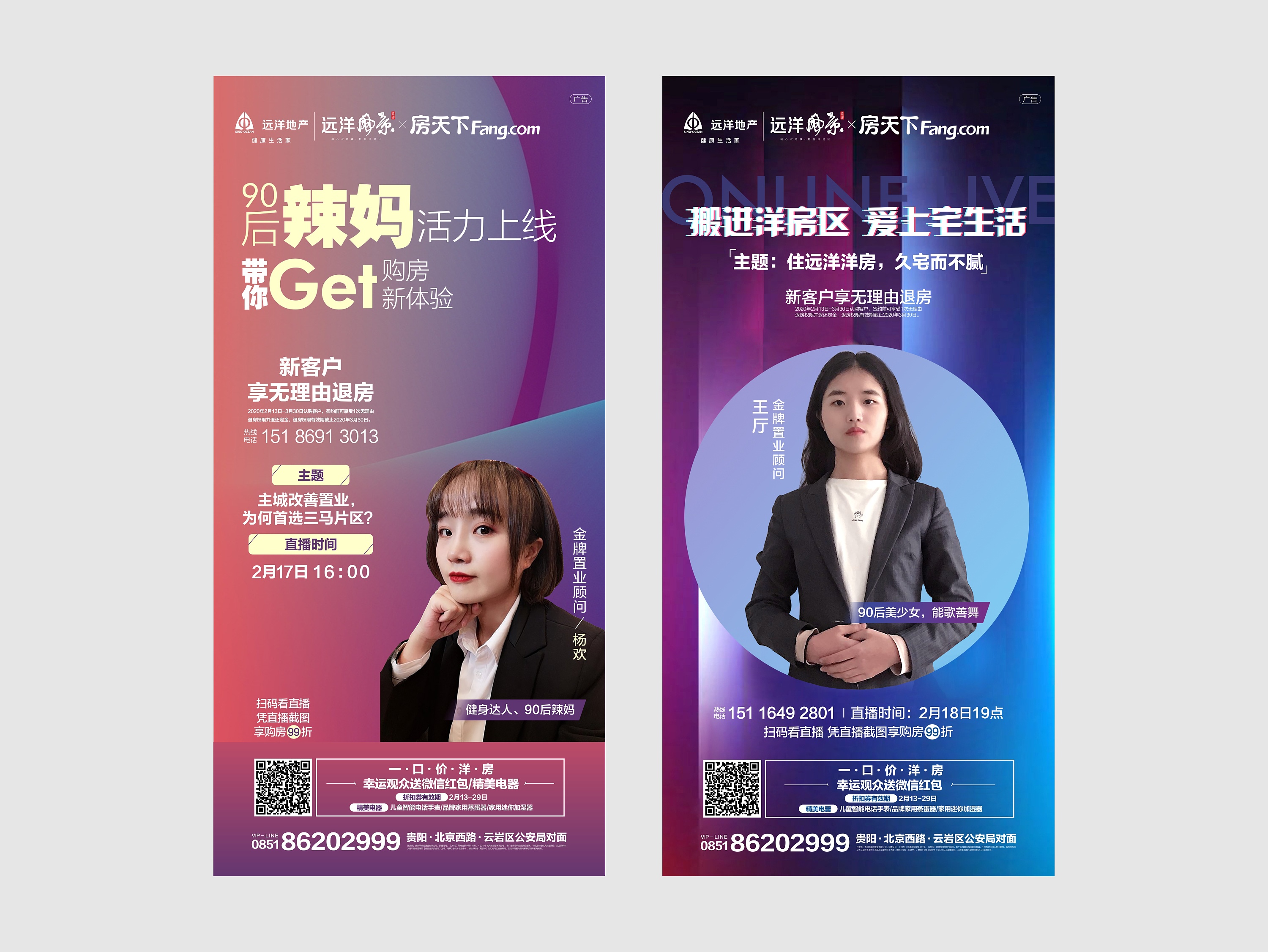 【海报】线上直播微信海报