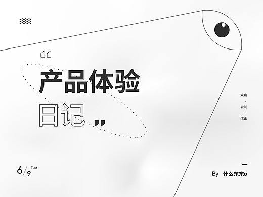 产品体验日记 - 滴答清单 & 夸克浏览器