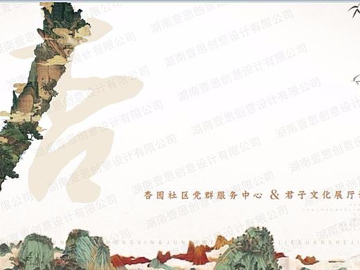 山西省某君子展厅 党建文化 民俗文化 创意文化墙