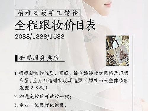 婚纱宣传手机小图