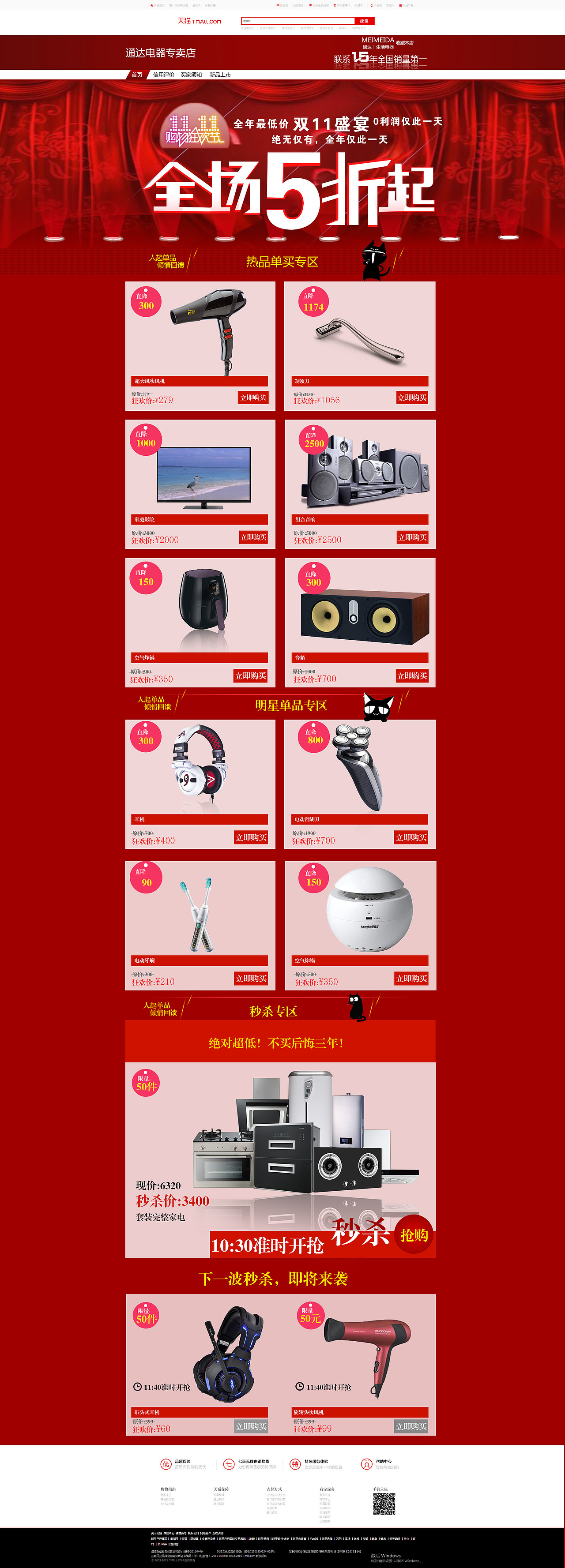 双11网页（图ZMzQ3NzU3NDg=） - 电商 - 站酷设计师XS小鹏原创素材 - 站酷ZCOOL