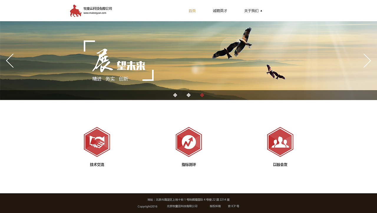 牧童云官方网站首页（图ZNjY4MTkzNDg=） - 企业官网 - 站酷设计师房子棋111原创素材 - 站酷ZCOOL