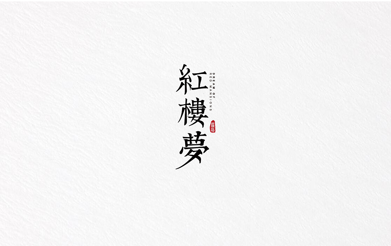 哥特字体/字体标志合集