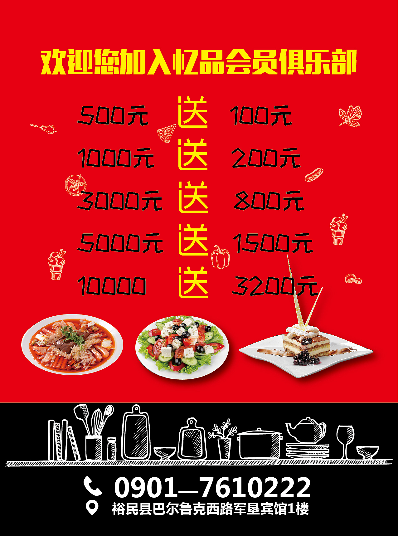 海报，彩页（图ZNzI0MjkxOTY=） - 品牌 - 站酷设计师晨星儿原创素材 - 站酷ZCOOL