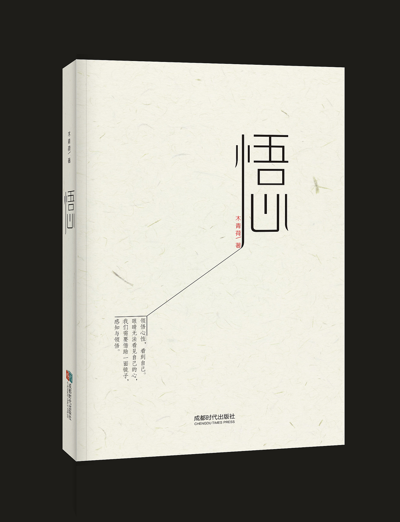 书籍封面设计文艺书籍封面设计板式设计