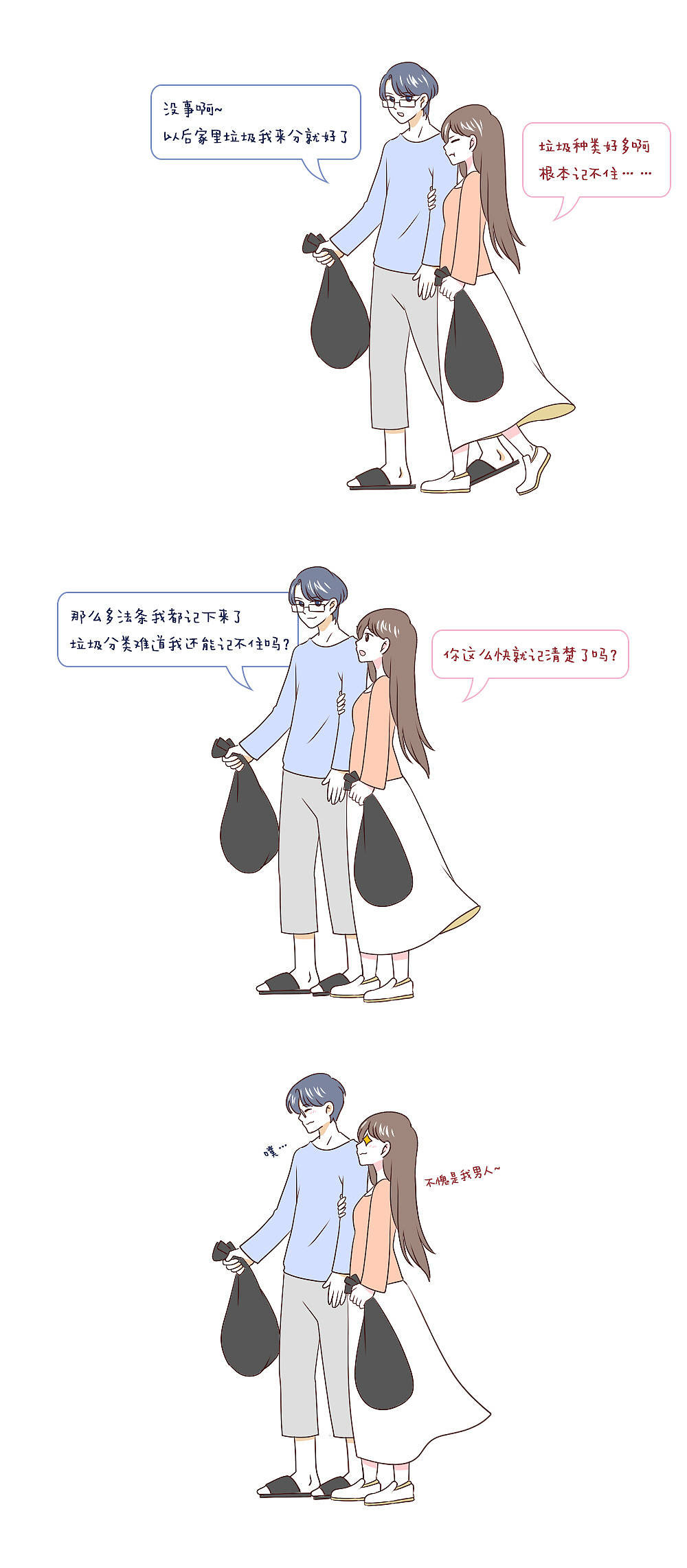 条漫 | 如果你有一个律师男友（图ZMTc3NzQzNDA4） - 商业插画 - 站酷设计师NAILER乌鸦原创素材 - 站酷ZCOOL