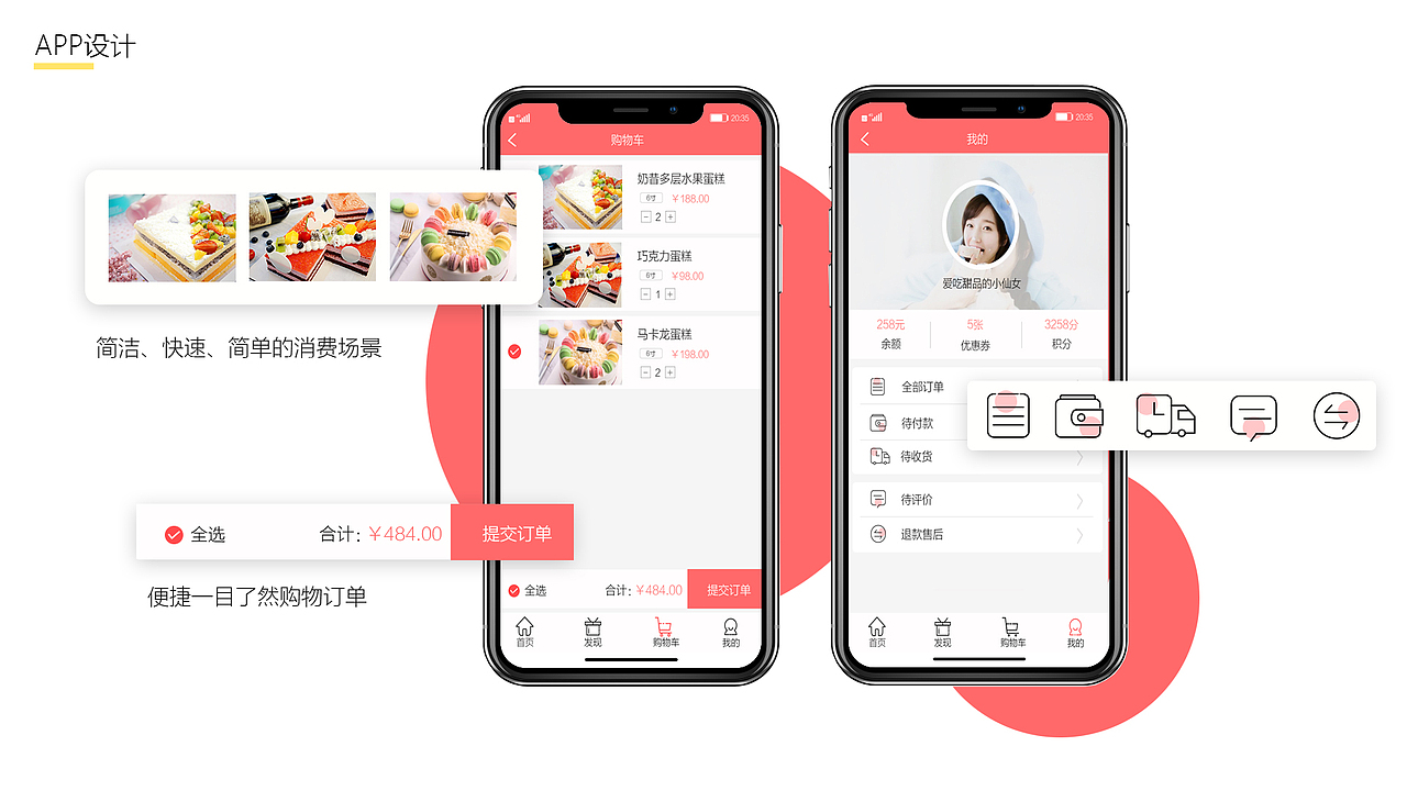 ui作品集（图ZMjAyNDMwNDAw） - 其他UI - 站酷设计师Z美文创原创素材 - 站酷ZCOOL