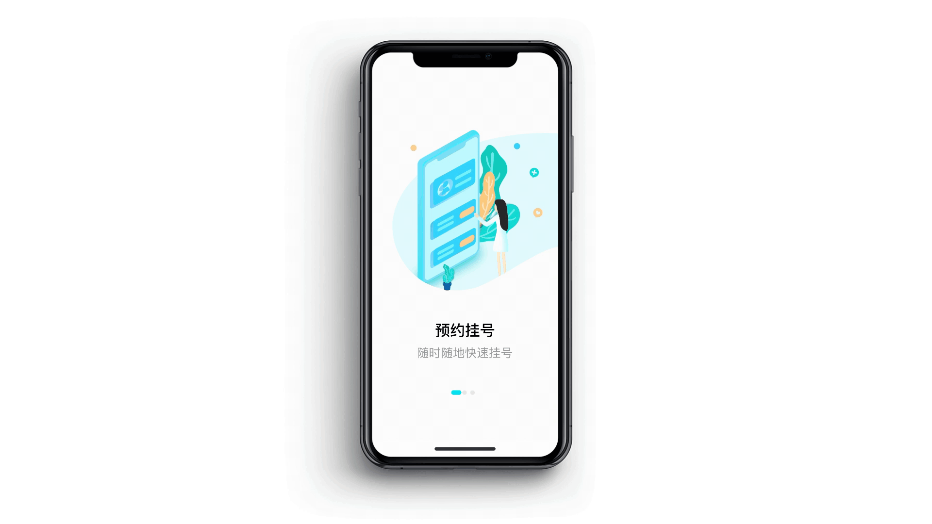 互联网医院（图ZMjA0Nzg2OTk2） - APP界面 - 站酷设计师慵懒Q猫原创素材 - 站酷ZCOOL