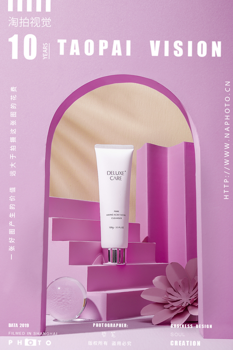 护手霜/电商产品拍摄/视觉快餐系列