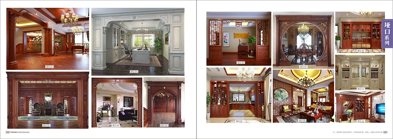整木家装图册设计实木全屋定制画册印刷轻奢家具彩页（图ZMjIxNzc5Nzk2） - 书籍/画册 - 站酷设计师TEI_15136660852原创素材 - 站酷ZCOOL