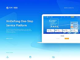 芯達(dá)通一站式報(bào)關(guān)平臺