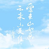 泳杰设计的头像