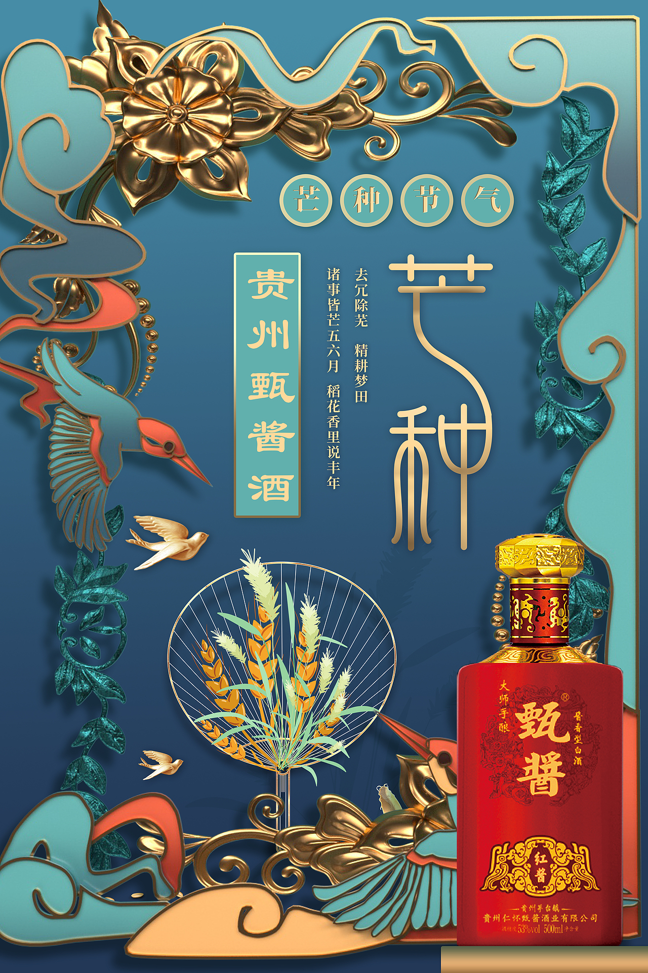 白酒海报（图ZMzY1Mjc2OTY4） - 海报 - 站酷设计师晴天下的老斑鸠原创素材 - 站酷ZCOOL