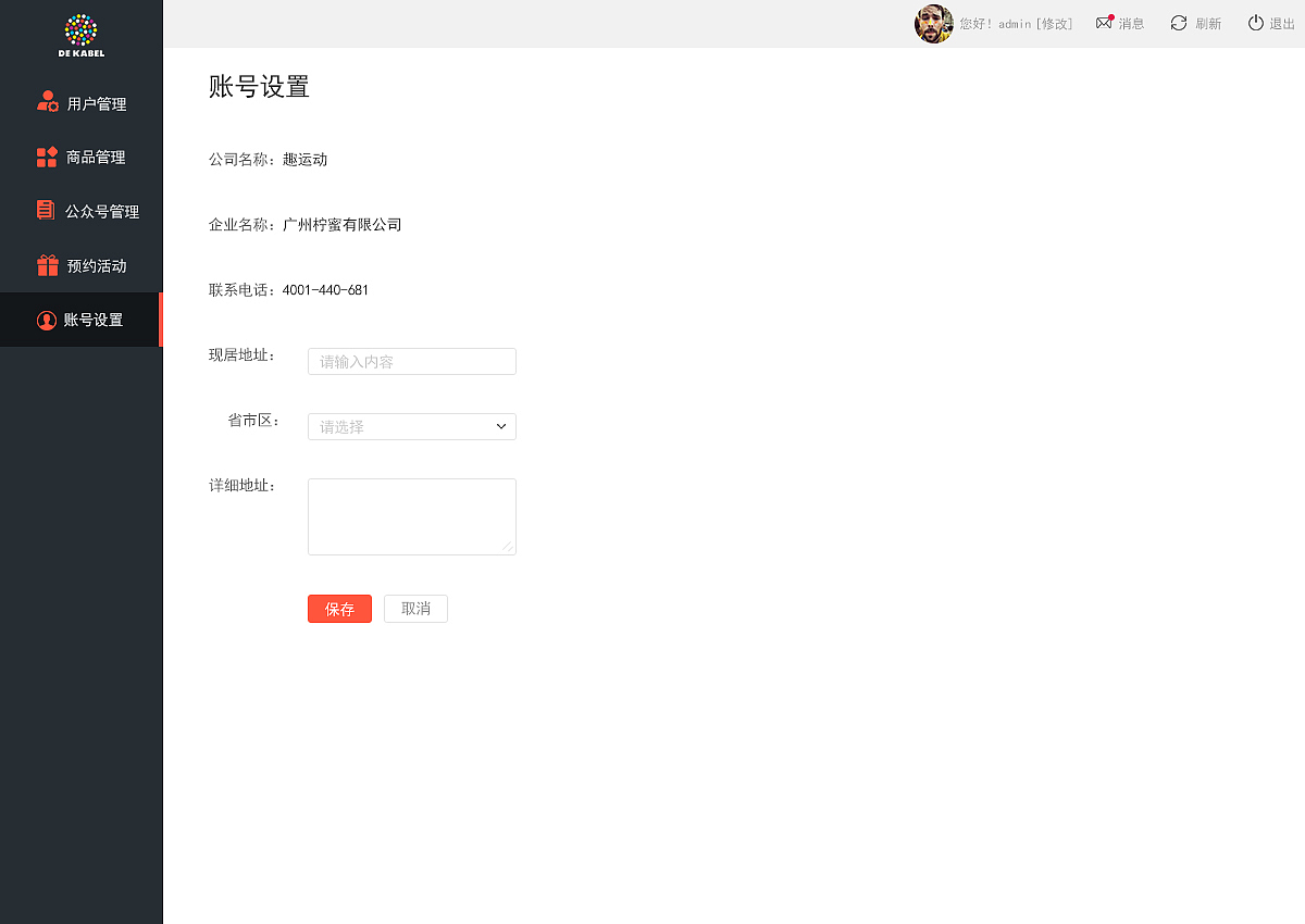 后台系统（图ZODMwMjQ4MDg=） - 其他网页 - 站酷设计师小春妮儿原创素材 - 站酷ZCOOL
