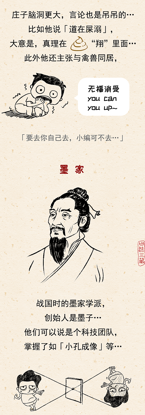 中国法制史 -【春秋】-004篇