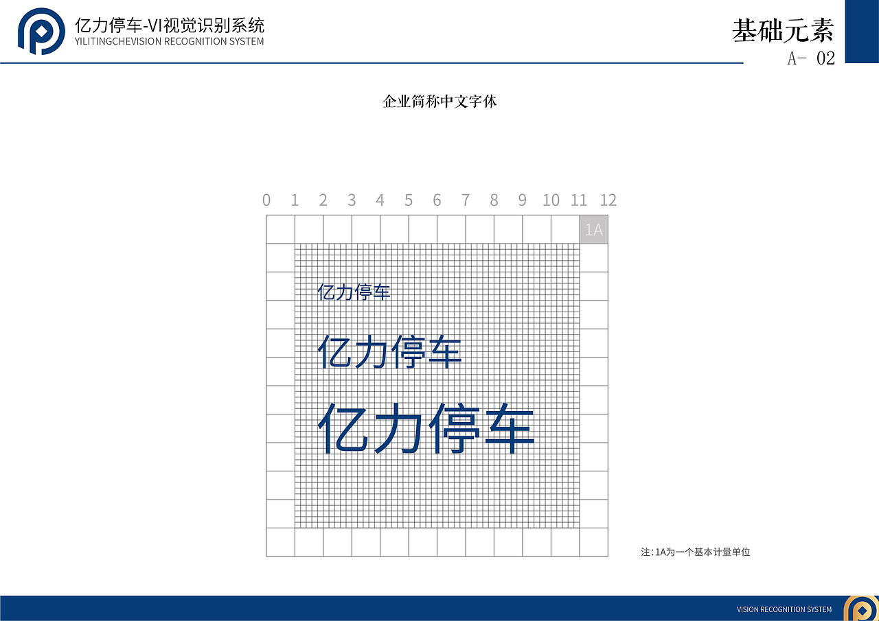 Trendly项目案例|亿力停车场品牌VI设计(图ZMTM5MDk1OTE2) - 品牌 - 站酷设计师天得利原创素材 - 站酷ZCOOL