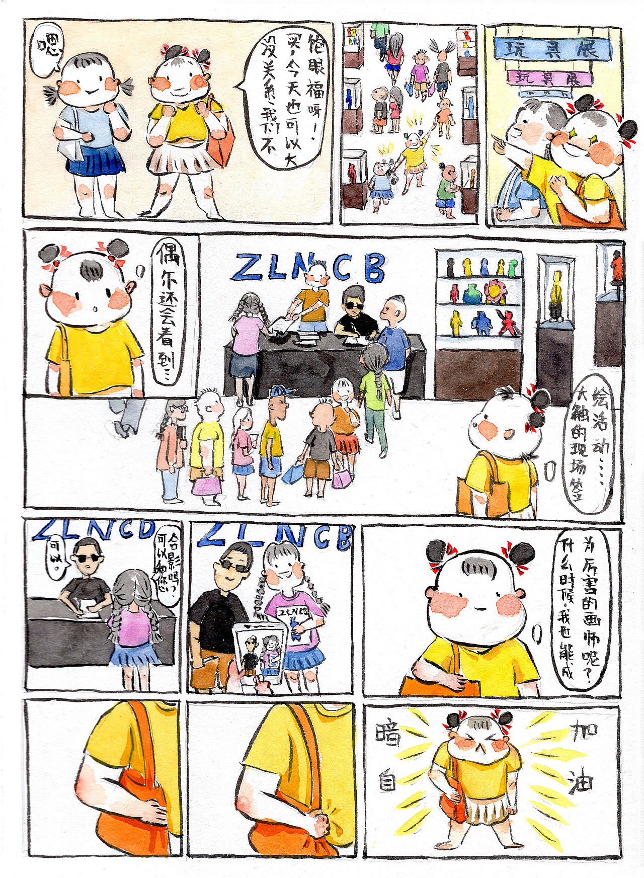 玩具展（图ZMTc4OTU5MzA0） - 绘本 - 站酷设计师春羊原创素材 - 站酷ZCOOL